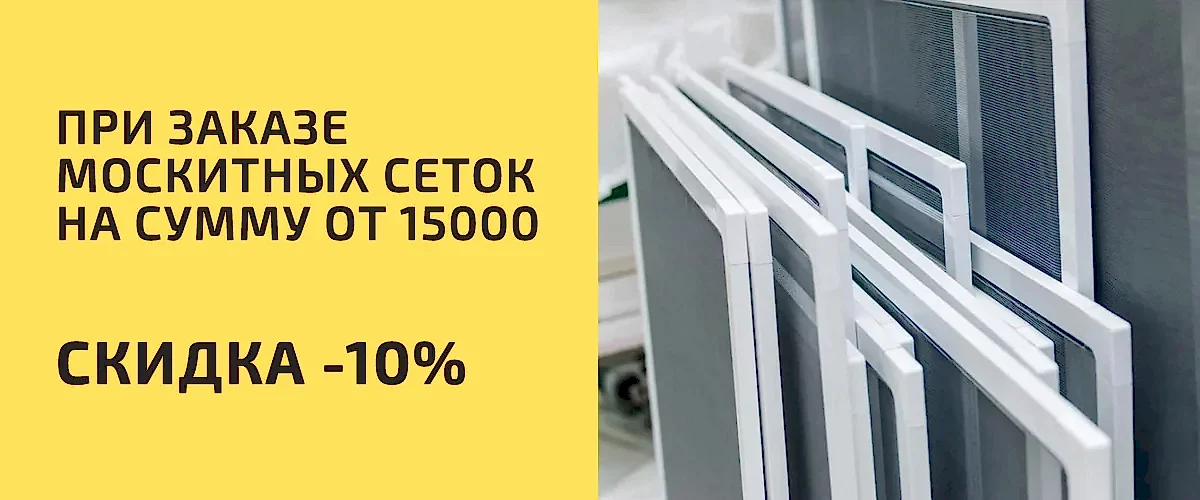 скидка на объём заказа