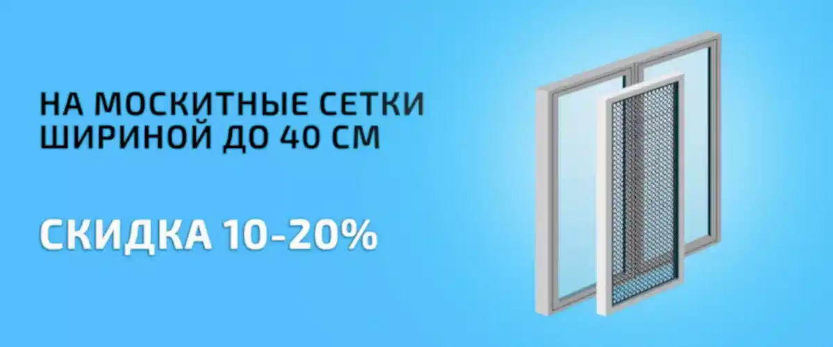 Органичитель открывания окон в подарок